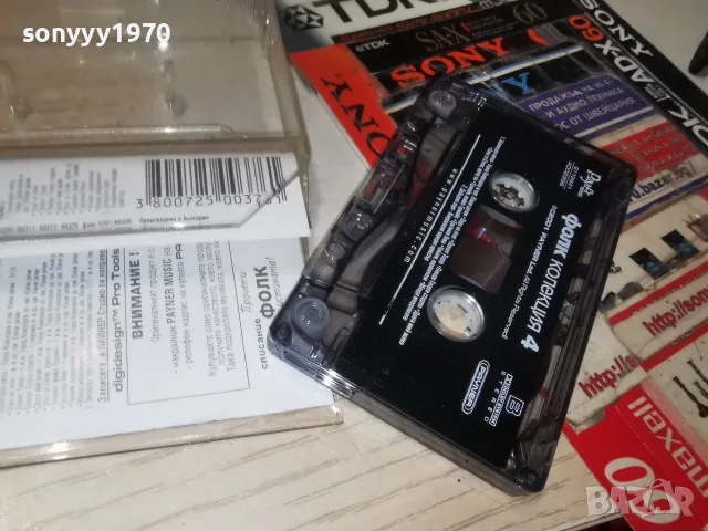 ФОЛК КОЛЕКЦИЯ 4-ORIGINAL 2507262053H2E7R, снимка 12 - Аудио касети - 55417273