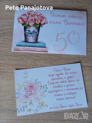 Картички, рамки и мини книжки за всякакъв повод
