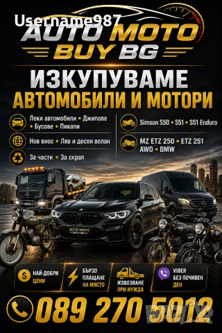 Изкупувам коли в движение за части и скрап | нов внос | Simson/Симсон S50/S51/S51-Enduro 0892705012, снимка 7 - Изкупуване на коли за скрап - 55254318