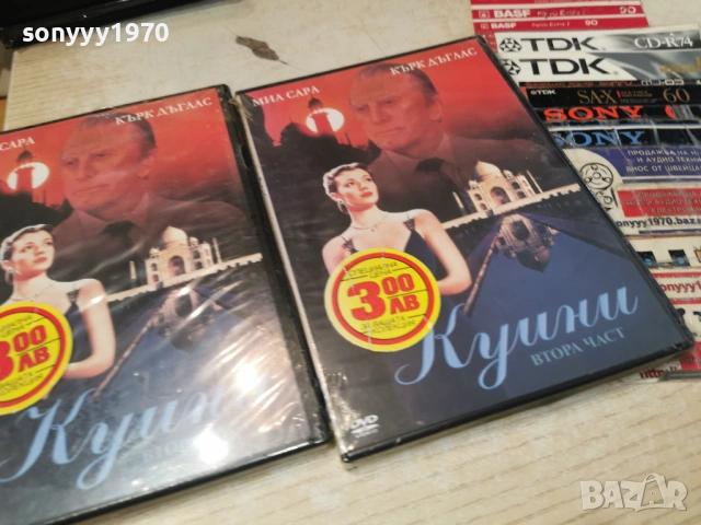 куини 2 двд-15 евро за 1бр 2404261550L1, снимка 11 - DVD филми - 54303053