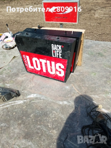 Светеща табела 