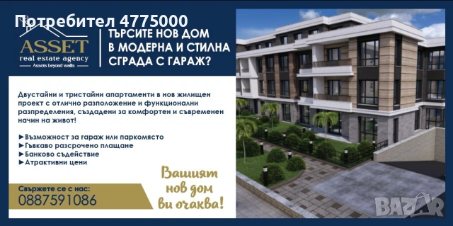 ЛУКСОЗНИ ЖИЛИЩА "НА ЗЕЛЕНО" в Хасково