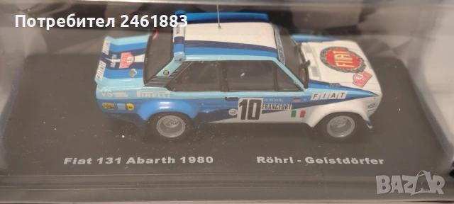 1/43 метална колекционерска количка Salvat/IXO Fiat 131 Abarth Monte Carlo