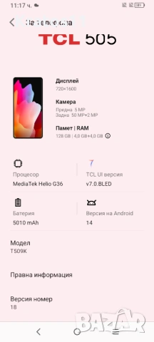 Смартфон TCL 505, 4GB + 4Gb, 128GB