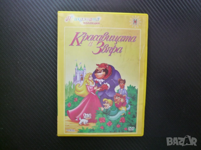 Красавицата и звяра VHS филм класика вълшебна приказка история доброто приказка дечица прекрасна DVD, снимка 5 - Анимации - 53180661