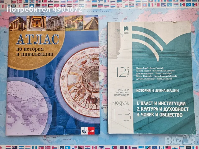 Учебници втора ръка, снимка 4 - Учебници, учебни тетрадки - 55484764