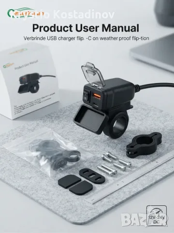 USB зарядно устройство за мотор / мотоциклет (12V-24V)