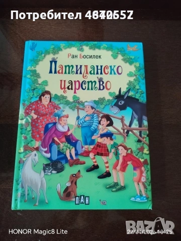 Детски книжки с приказки, снимка 3 - Детски книжки - 54724053