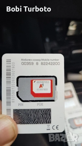 Хубав номер А1., снимка 2 - Друга електроника - 54370063