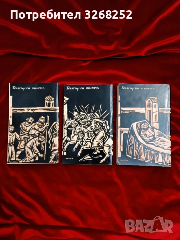 Книги , снимка 5 - Художествена литература - 54822807