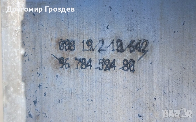 Алуминиева основа за предна броня за Peugeot 2008 I / Пежо 2008 (2012-2019), снимка 6 - Части - 54725199