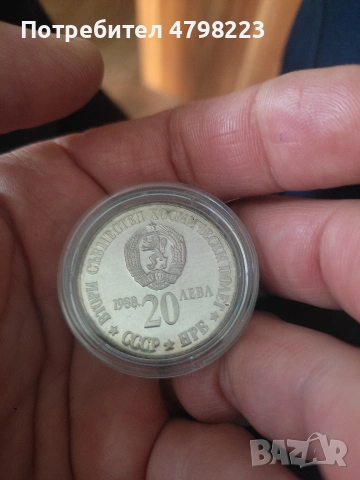 Две сребърни монети , снимка 3 - Нумизматика и бонистика - 54221173