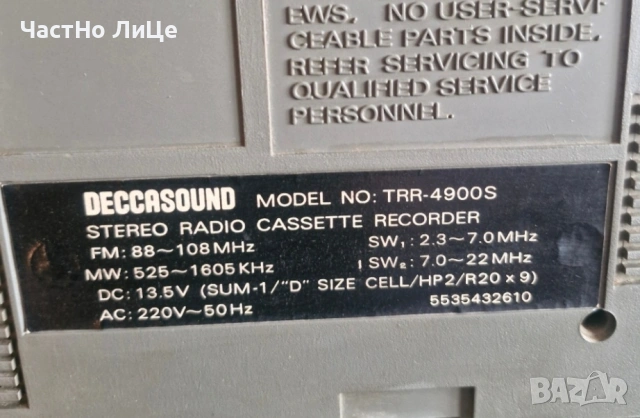 РадиоКасетофон DeccaSound TRR-4900S, снимка 9 - Радиокасетофони, транзистори - 54321709