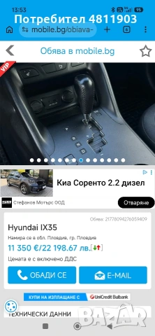 продавам Hyundai ix35 2014г., снимка 6 - Автомобили и джипове - 54518212