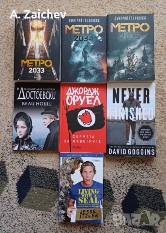 Разнообразни книги като нови