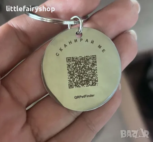 QR медальон за домашни любимци