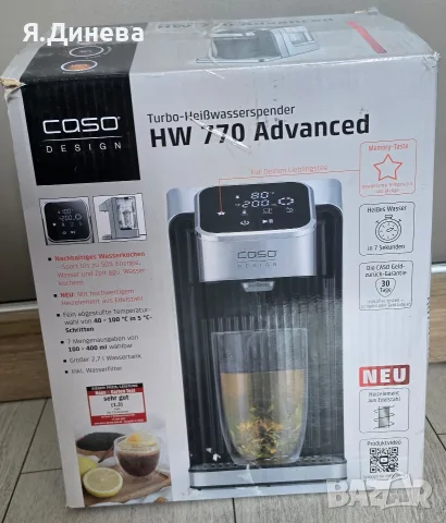Диспенсър за топла вода Caso HW770