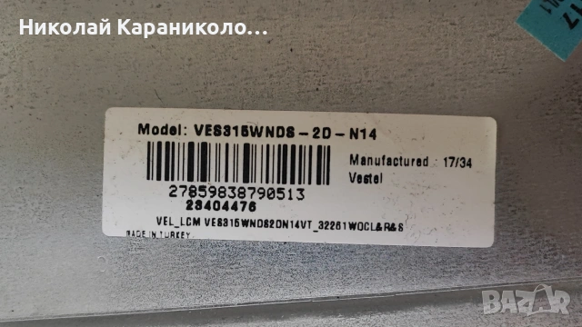 Продавам Power-17IPS62,Main-17MB140,дистанционно от тв TURBOX TXV-3250D, снимка 3 - Телевизори - 55249836