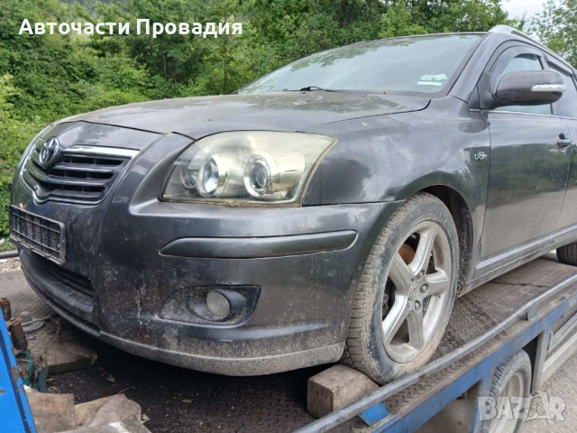 Toyota Avensis 2.2 d, 2007 г на части, снимка 3 - Автомобили и джипове - 54763222