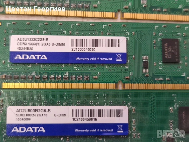 Продавам 24 броя RAM памет 2Gb DDR3, снимка 2 - RAM памет - 54659709