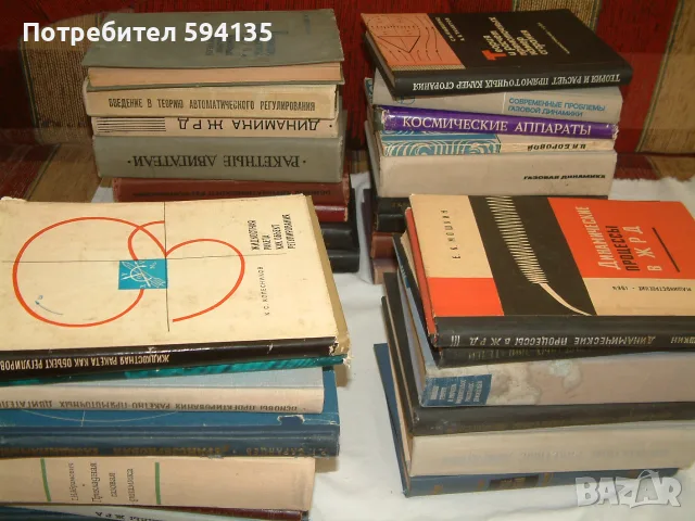 книги за ракетни двигатели и технологии, снимка 2 - Специализирана литература - 55531421