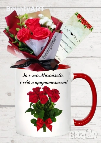 Персонализиран подарък за любимата учителка, снимка 2 - Подаръци за жени - 54415103