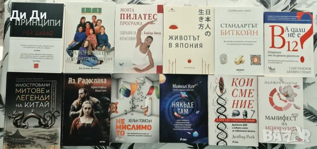 Езотерика, психология, здраве, окултизъм, детски, снимка 4 - Българска литература - 49404340