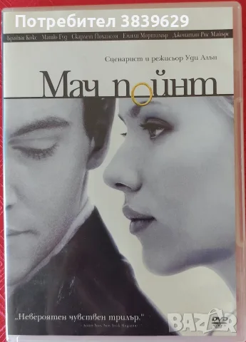 DVD лична колекция , снимка 5 - DVD дискове - 55623953