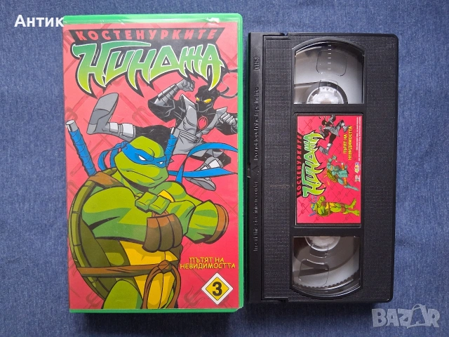 Лот Видеокасети VHS Костенурките Нинджа / Анимация, снимка 5 - Други жанрове - 54824072