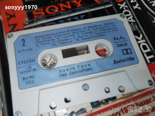 ЦАР ДРОЗДОБРАД-БАЛКАНТОН ORIGINAL TAPE 0607261935H2E7R, снимка 2 - Аудио касети - 55178476