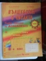 Разни учебници на ниски цени, снимка 17