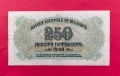 250 лева 1945 година България - серия Я, снимка 2