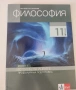 Учебници 11 клас, снимка 1