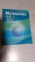 Учебници по математика за 10 кл., снимка 2