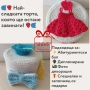 Ръчно плетени торти, снимка 6
