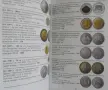 НОВО!!! КАТАЛОГ на БЪЛГАРСКИТЕ МОНЕТИ за 2027 година, снимка 6