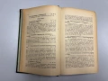 Систематиченъ курсъ по несъстоятелностьта - В.Ганевъ - Том I - 1926 г., снимка 9