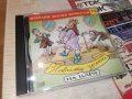 НОВИТЕ ДРЕХИ НА ЦАРЯ-CD 0307261957H2E7R, снимка 1
