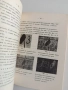 Учебно помагало по криминалистика, снимка 3