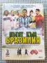 DVD  Пътят към Бразилия , снимка 1