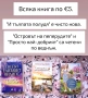 Любовни романи - 1, снимка 6
