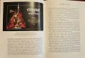 Strange Landscape. A Journey Through the Middle Ages, снимка 4