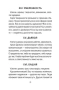 Таро Сенките на дивата гора, снимка 18
