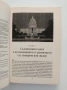 Политиката, снимка 3