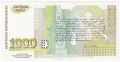 ❤️ ⭐ България 1994 1000 лева ⭐ ❤️, снимка 3