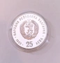 25 лева 1990 година Маратон, снимка 2