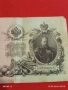 Три банкноти 5 рубли 1909г. / 250 рубли 1909г. Русия редки за КОЛЕКЦИЯ 24184, снимка 14