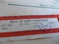 Купички, снимка 4