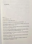 Въоръжаване на робите / Arming Slaves, снимка 2