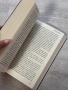 Небесен огън – Йоана Вълчева , снимка 7